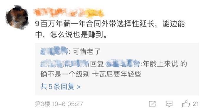 “BJL平台集团”
欧洲五大联赛夏季转会竣事 曼联这次引援能有用吗?(图5)