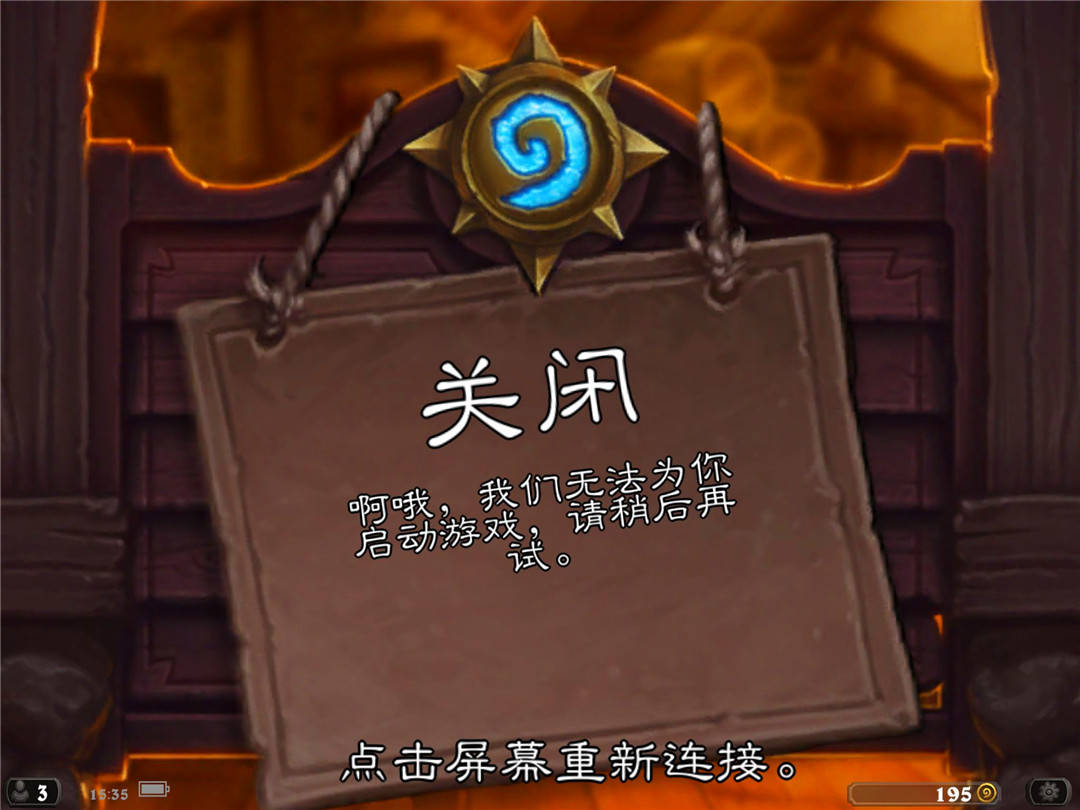 【BJL平台集团】
炉石传说只能用安卓玩了？继苹果卡门之后 PC端又成BUG重灾区(图4)