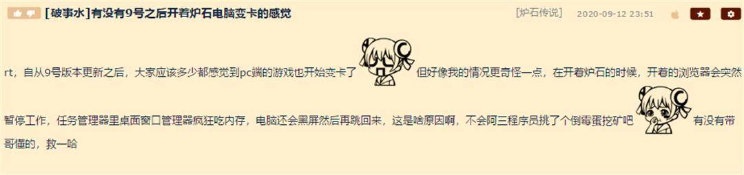 【BJL平台集团】
炉石传说只能用安卓玩了？继苹果卡门之后 PC端又成BUG重灾区(图5)
